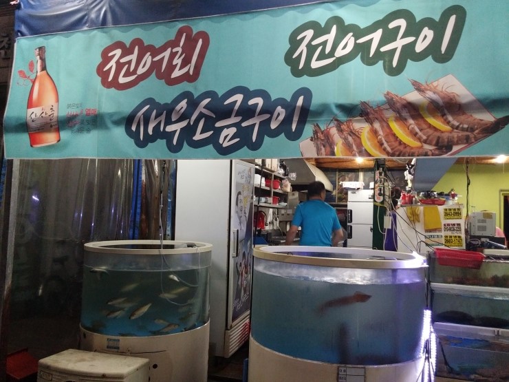 무진장 오징어회 포차 이미지