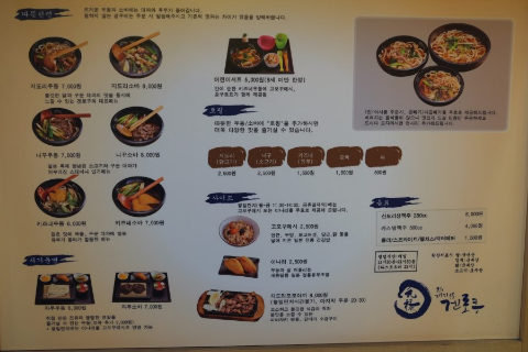 겐로쿠우동 이미지