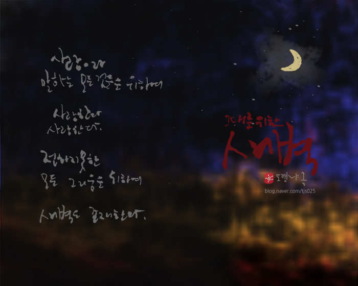 그림과캘리그라피 이미지