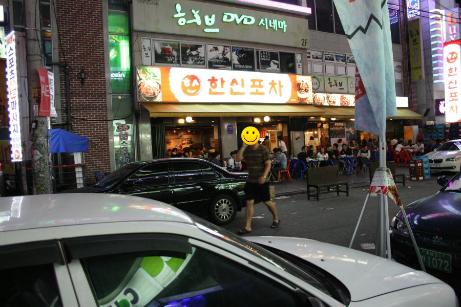 한신포차두정점 이미지