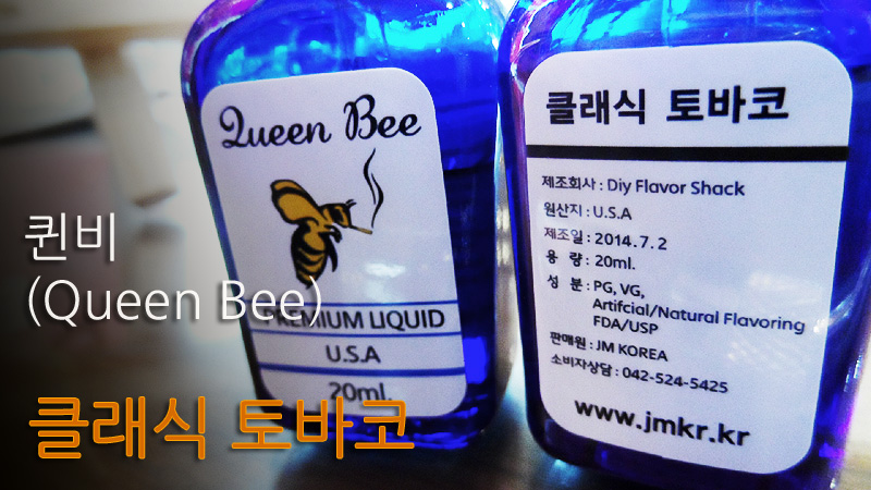 퀸비(Queen Bee) 이미지