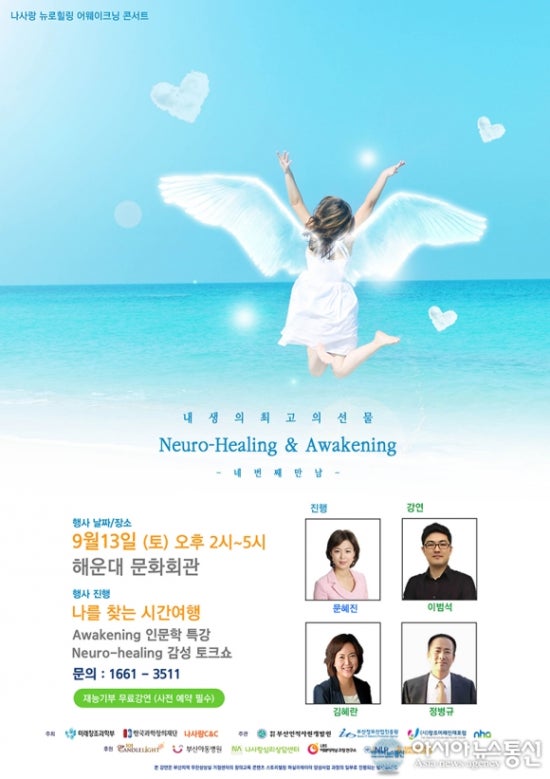 힐링통신 이미지