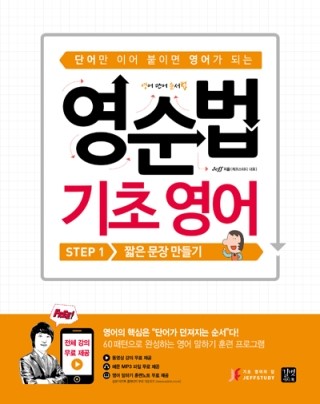 제프스터디 이미지