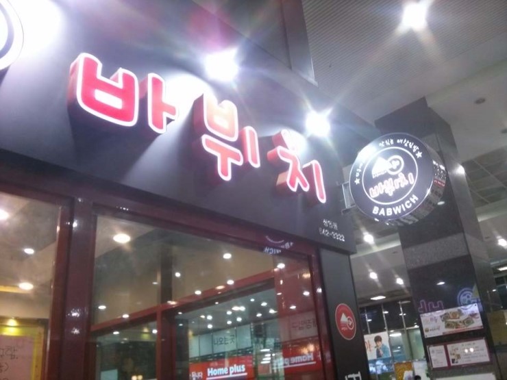 바뷔치 이미지