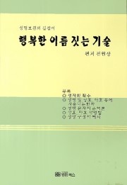 행복한기술 이미지