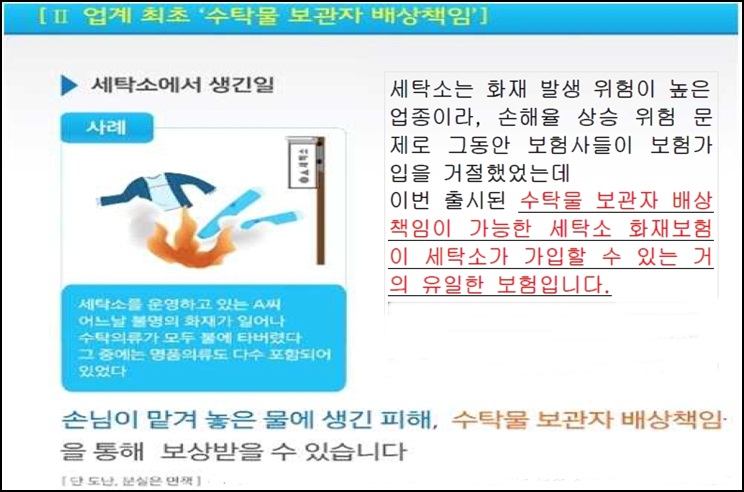 동산세탁소 이미지