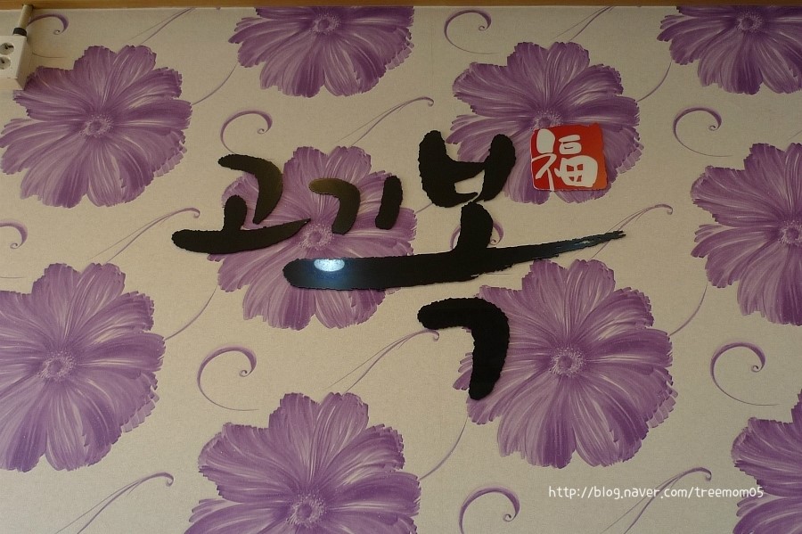 고기복 이미지