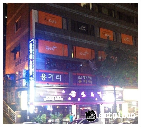 용가리노래방 이미지