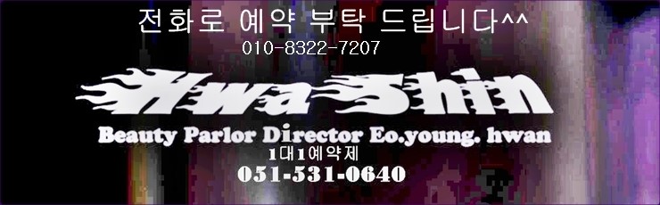 화신헤어커커 이미지