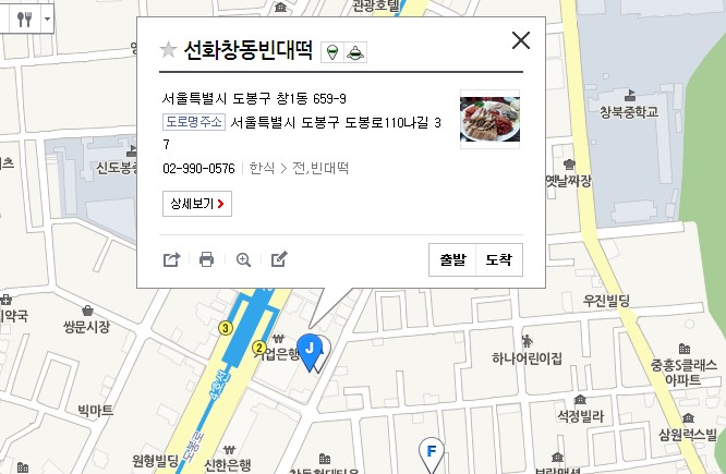 창동빈대떡 이미지
