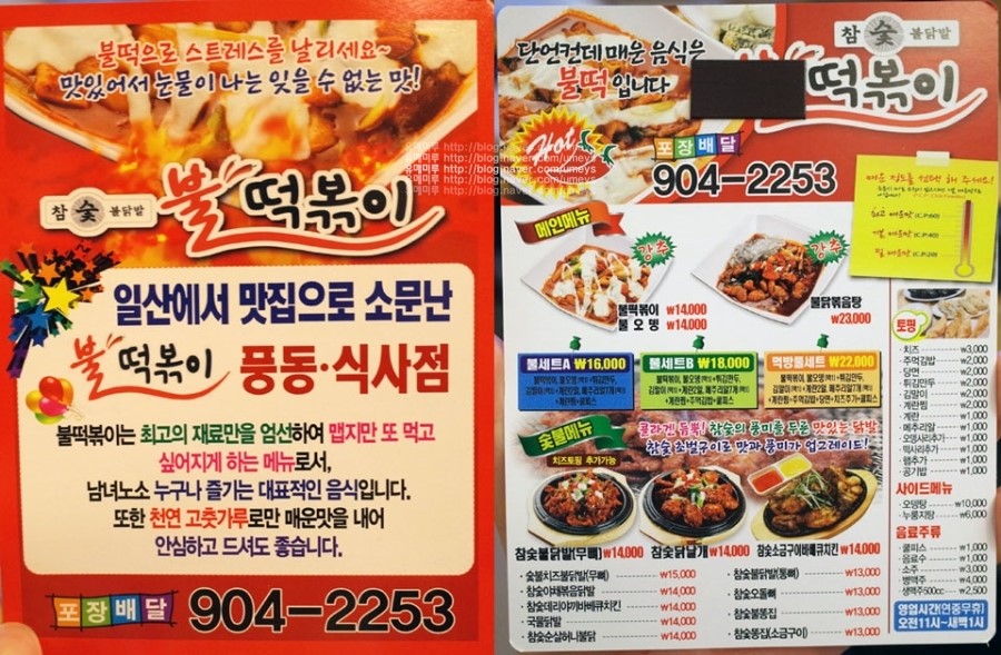 참숯불닭발불떡볶이 이미지