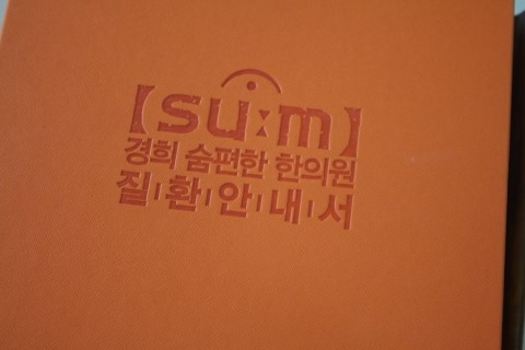 이-편한한의원 이미지