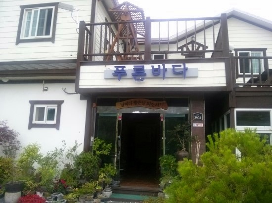 푸른바다팬션 이미지