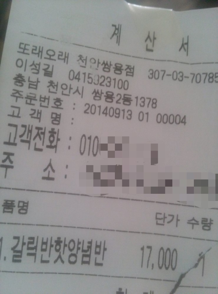 또래오래쌍용점 이미지
