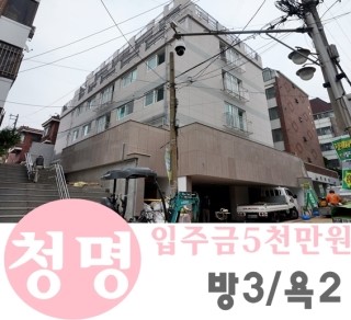 청명하우징 이미지