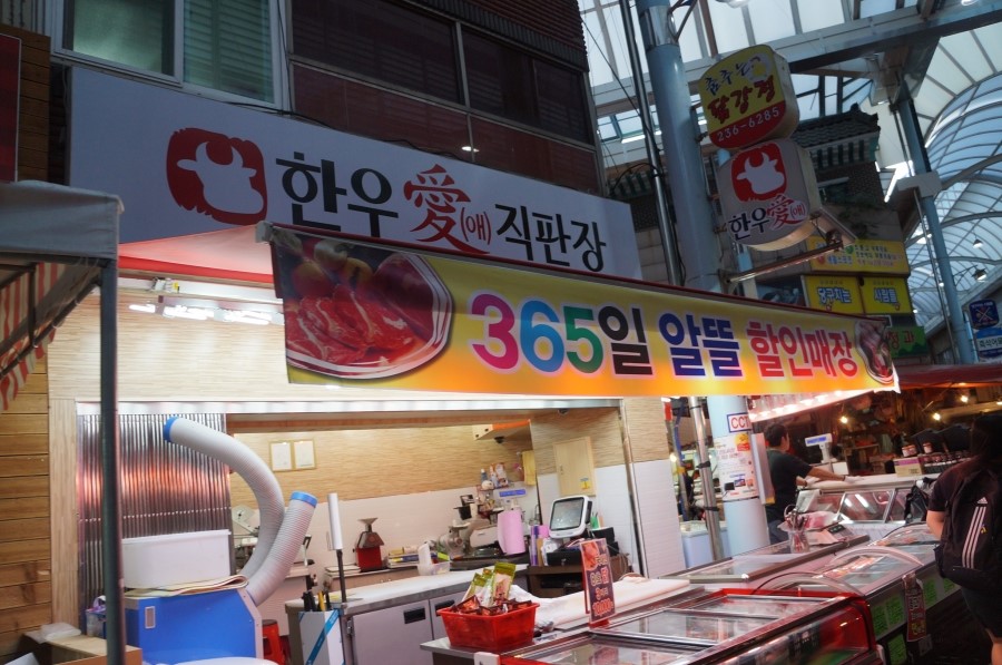 한우애직판장 이미지