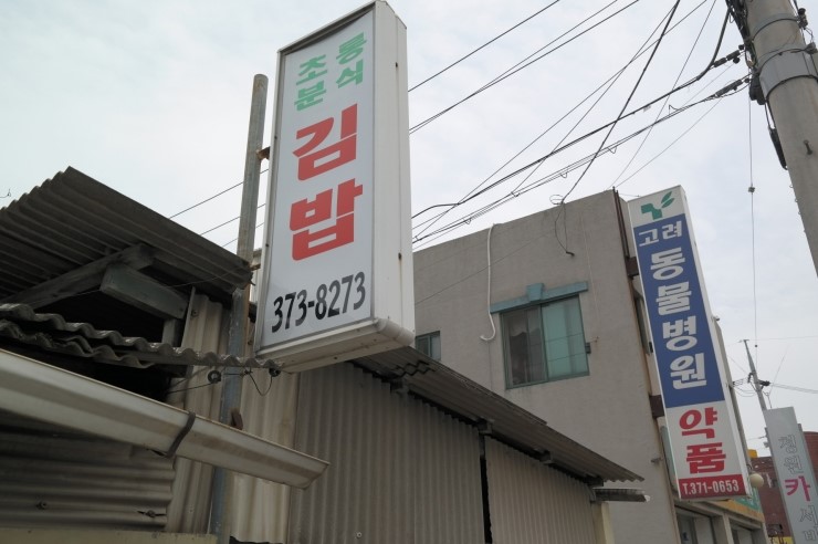 초롱분식 이미지