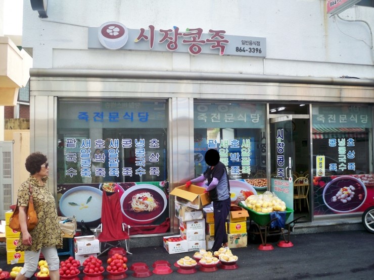 시장얼음집 이미지