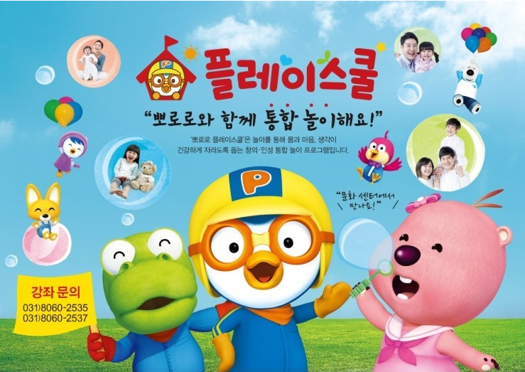 플레이창의센타 이미지