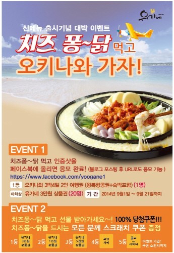 유가네닭갈비김해 이미지