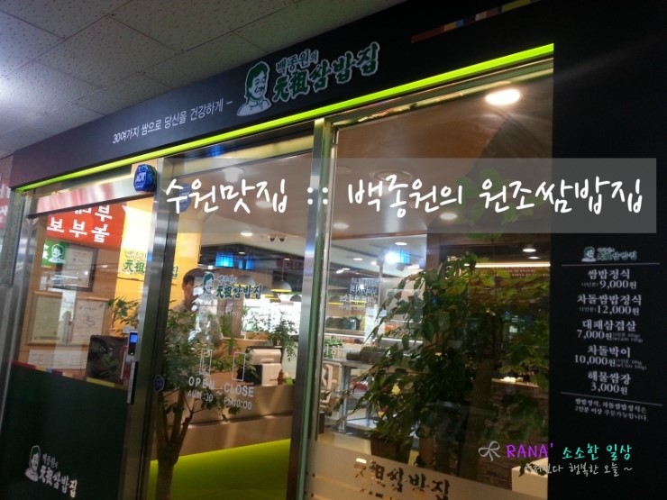파리바게트 장안구청점 이미지
