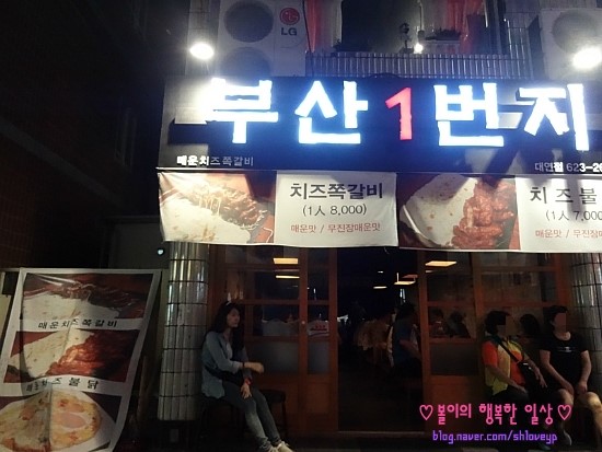 부산일번지 이미지