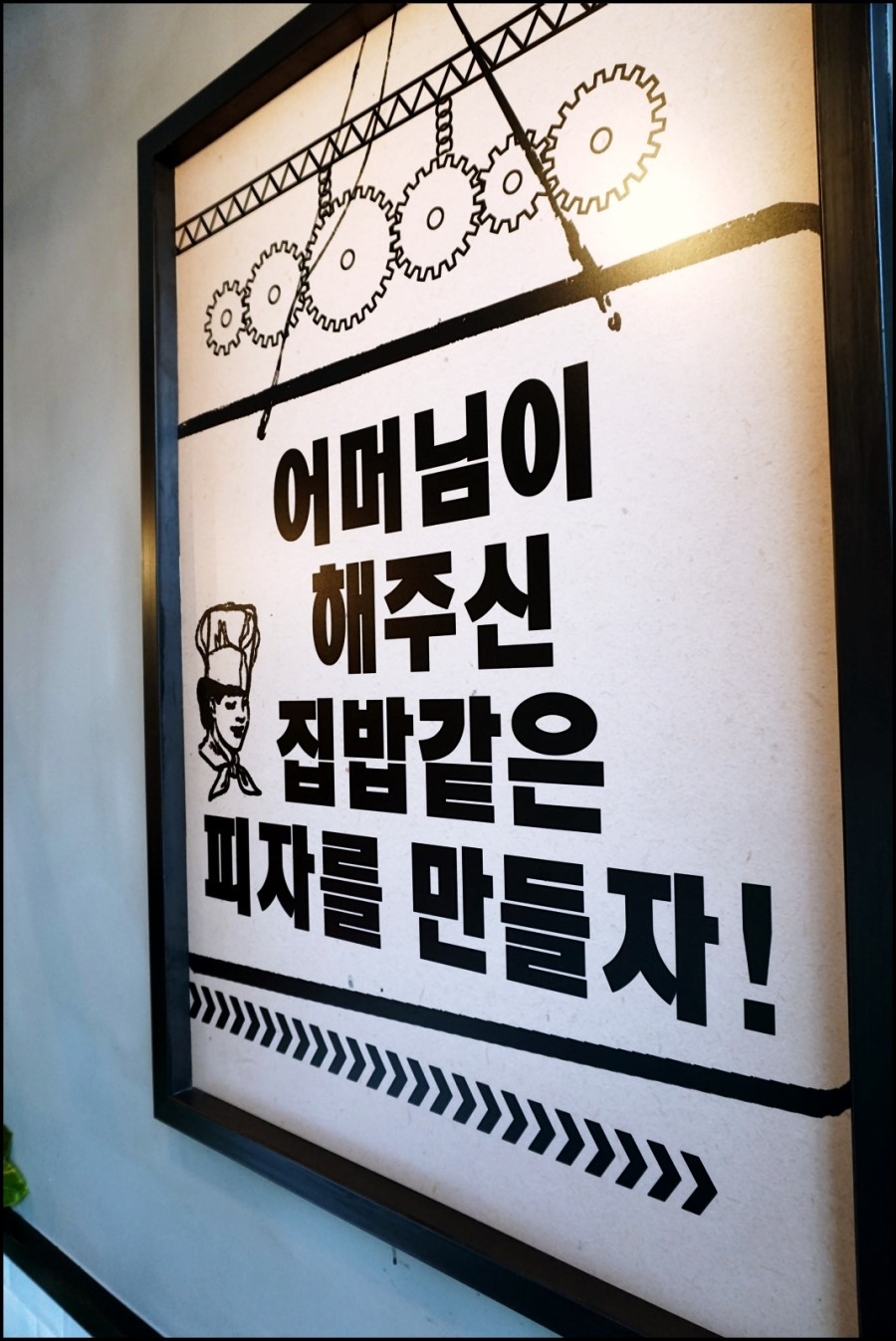 피자알볼로보정 이미지
