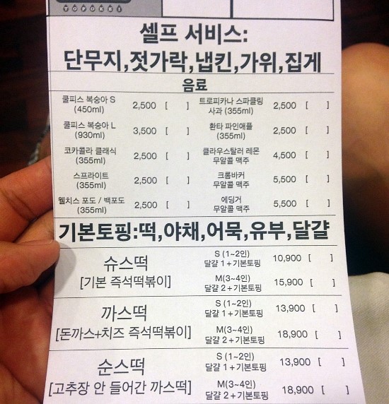 슈퍼스타분식 이미지