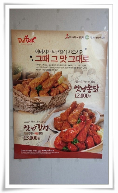 황금닭집 이미지