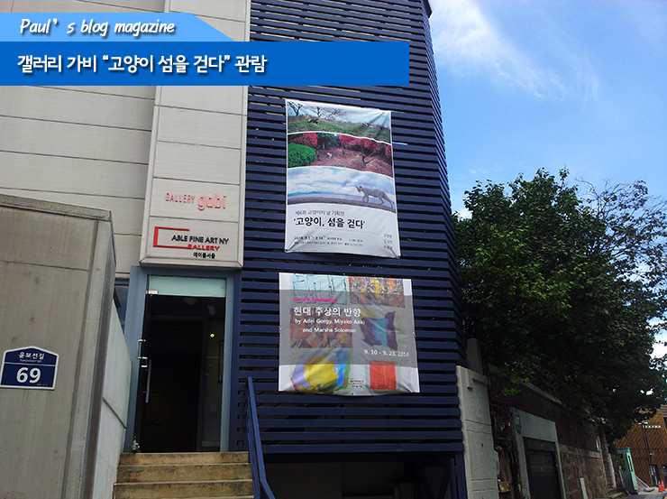 갤러리가비 이미지