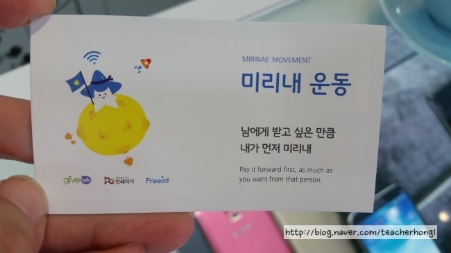 미리내텔레콤 이미지