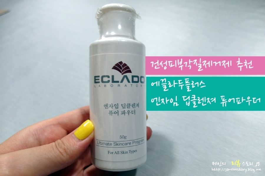 딥퓨어홈케어 이미지