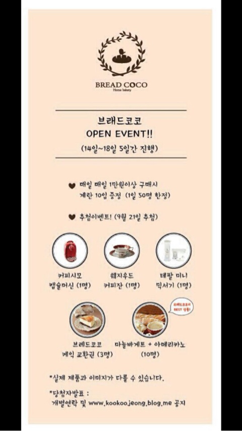 코코브레드 이미지