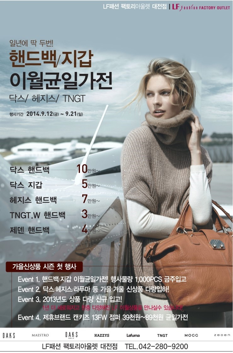 TNGT대전 이미지