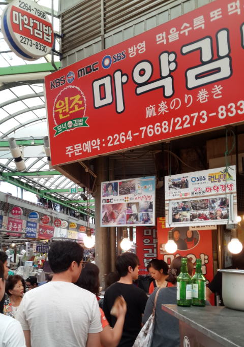 시장김밥 이미지