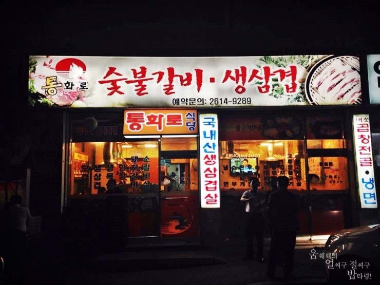 착한주먹생고기 이미지