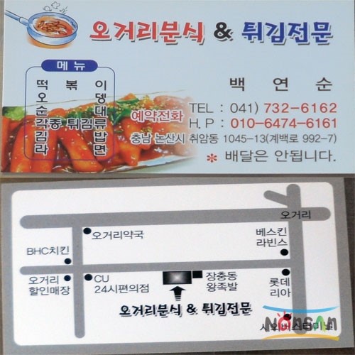 오거리분식 이미지