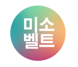 별미소 이미지