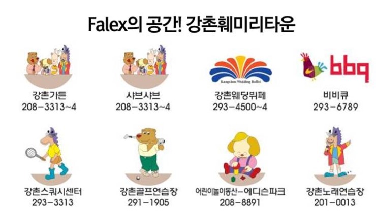 훼미리노래연습장 이미지