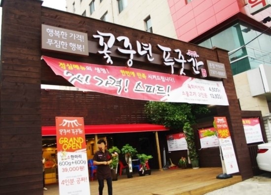 우리소푸줏간 이미지