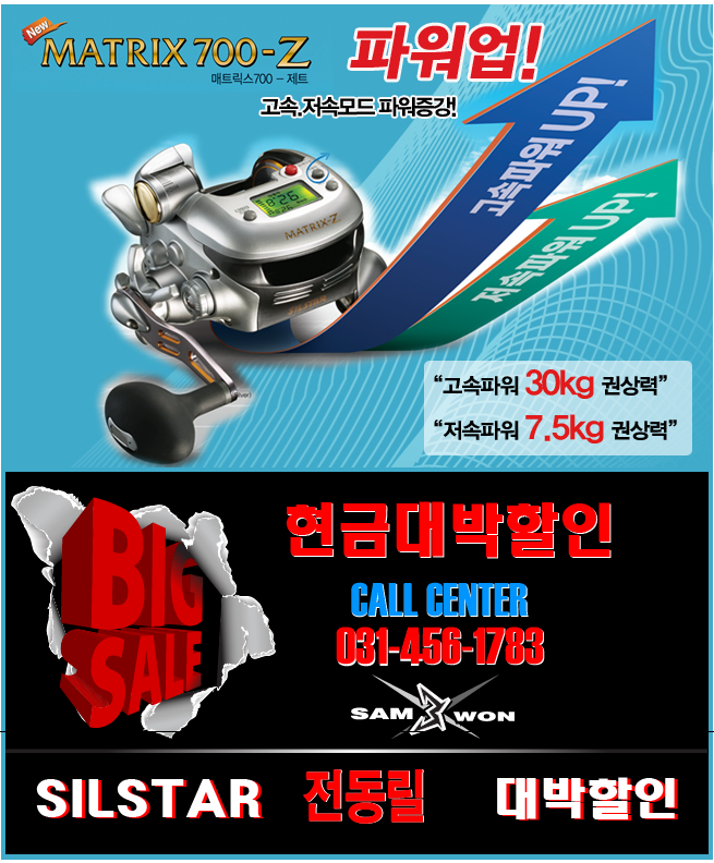 은성낚시점 이미지