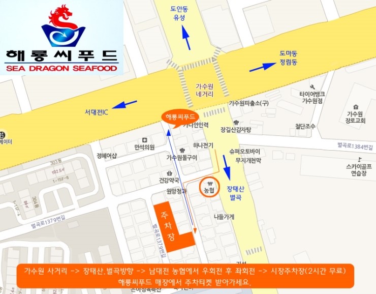 착한씨푸드(SEAFOOD) 이미지