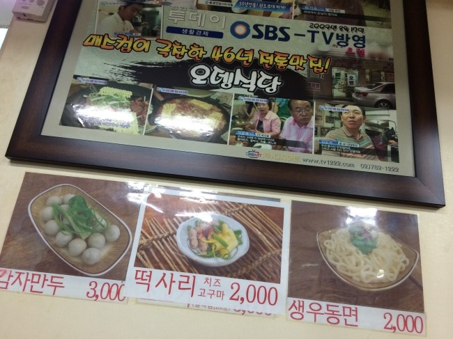 원조의정부 부대찌개 이미지