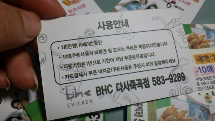 BHC치킨죽곡점 이미지
