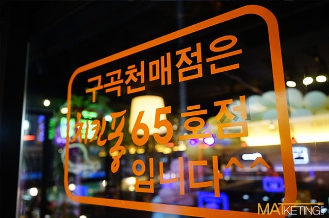 치킨퐁구곡천매점 이미지