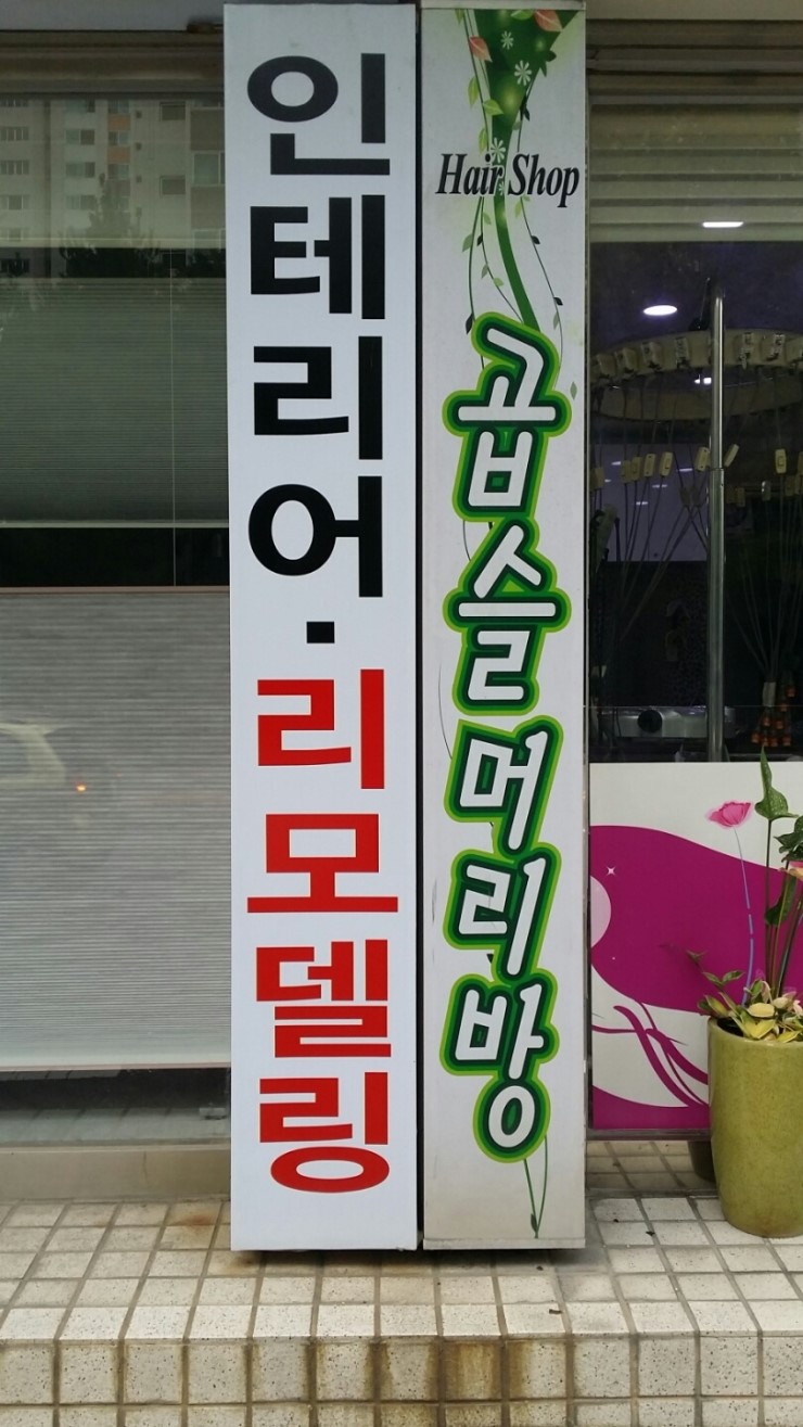순머리방 이미지