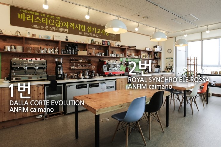 훈스커피랩학원 이미지