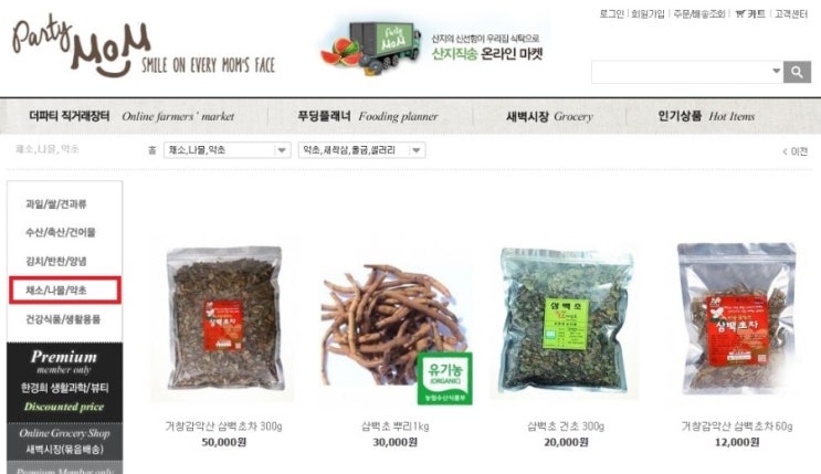 거창홍어성초영농조합법인 이미지
