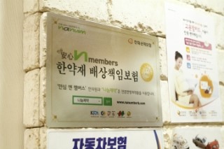 청담사암한의원 이미지