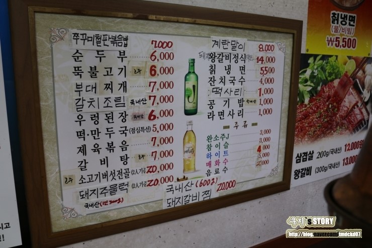 황제곱창쭈꾸미 이미지